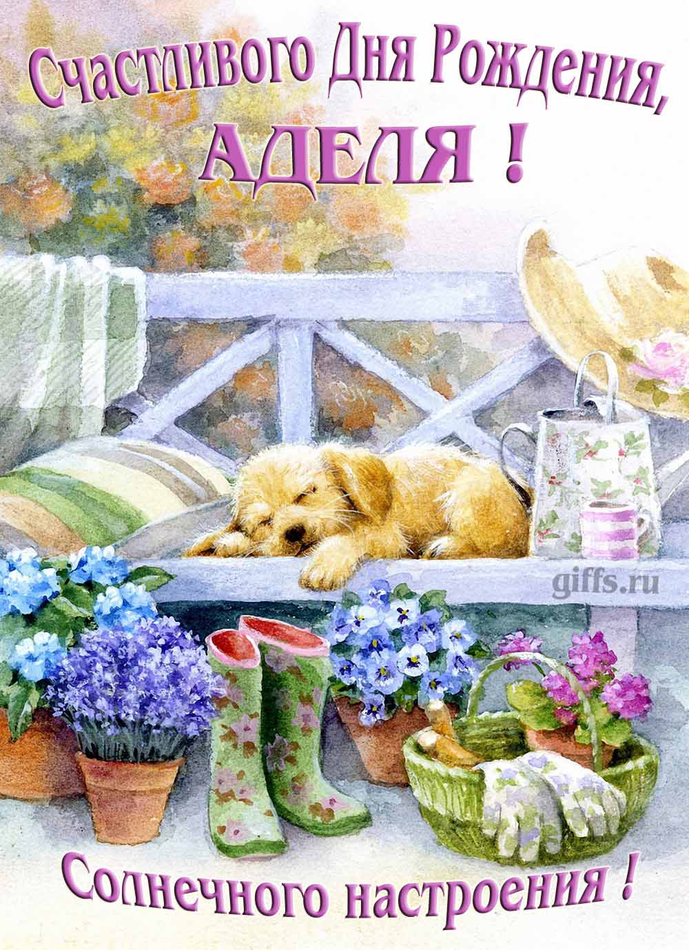 Поздравительная открытка с днем рождения катерина