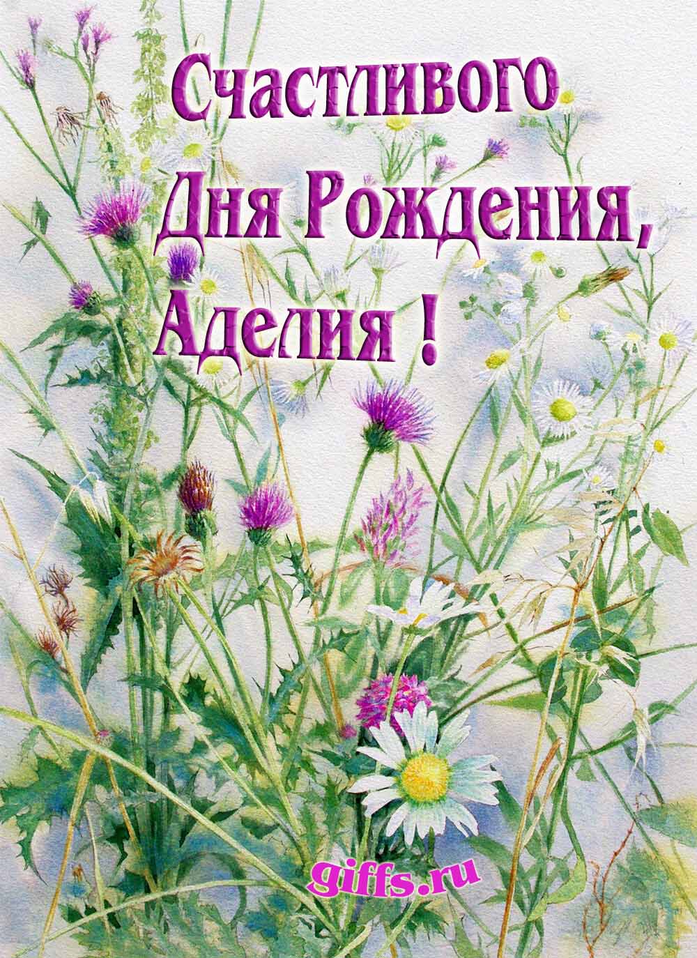 Поздравления с днем рождения для оксаны открытки